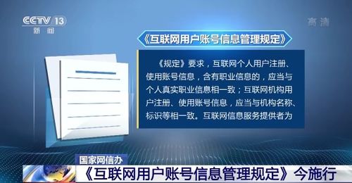 《互聯(lián)網(wǎng)用戶賬號信息管理規(guī)定》今日起施行，對信息系統(tǒng)集成服務的影響與機遇