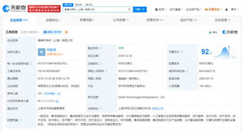 阿里云等投資瀚博半導體，加速信息系統(tǒng)集成服務創(chuàng)新