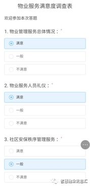 物業(yè)信用評價體系那些事兒 智軒云誠信物業(yè)系統(tǒng)概述與信息系統(tǒng)集成服務(wù)