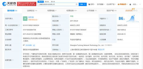 抖音旗下圖蟲網(wǎng)戰(zhàn)略升級(jí) 增資8000萬(wàn)加碼信息系統(tǒng)集成服務(wù)
